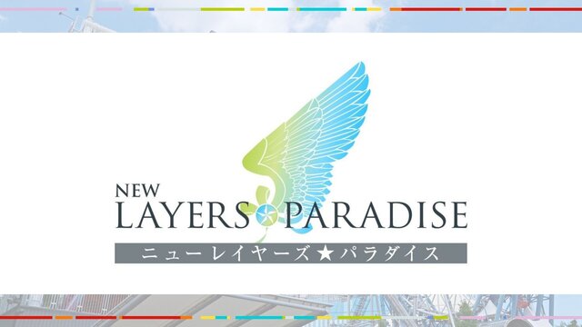 新Cosplayer樂園