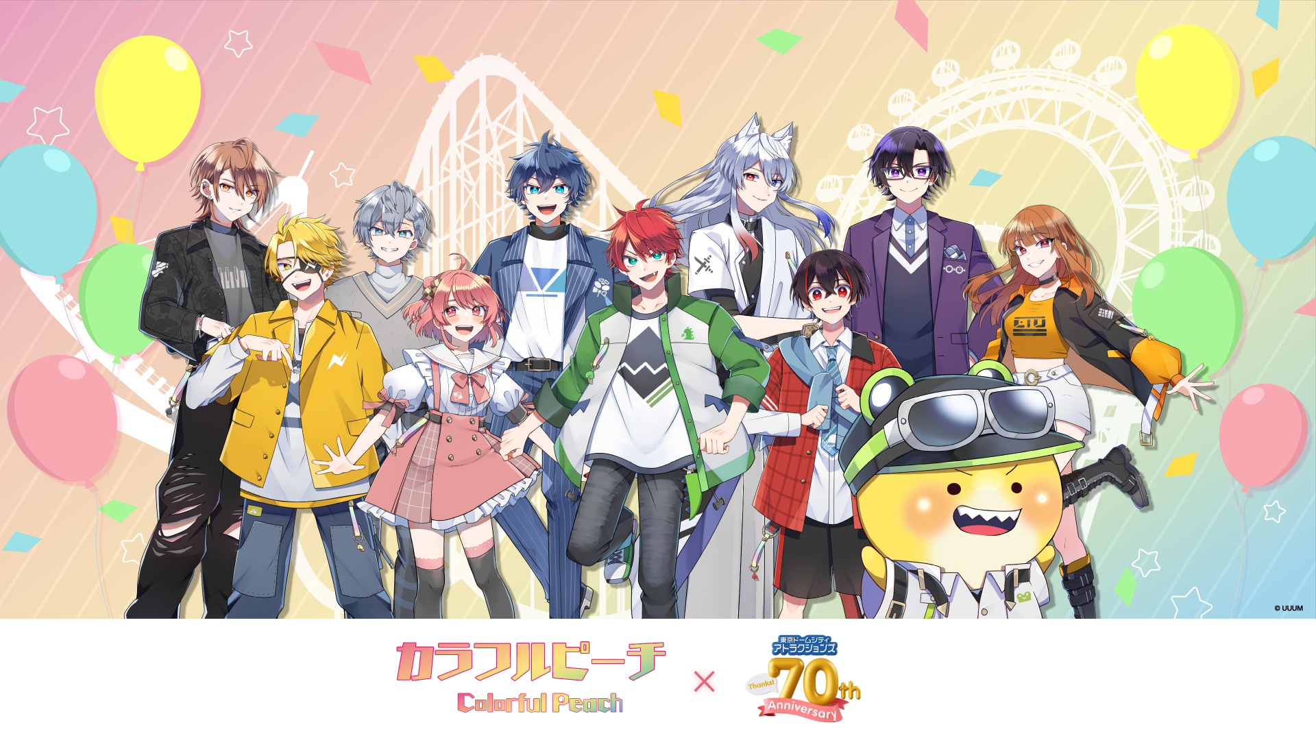 Colorful Peach x Tokyo Dome City Attractions（遊樂園）