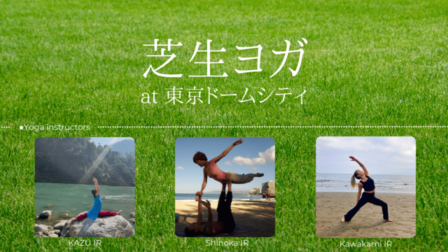東京巨蛋城草坪瑜伽