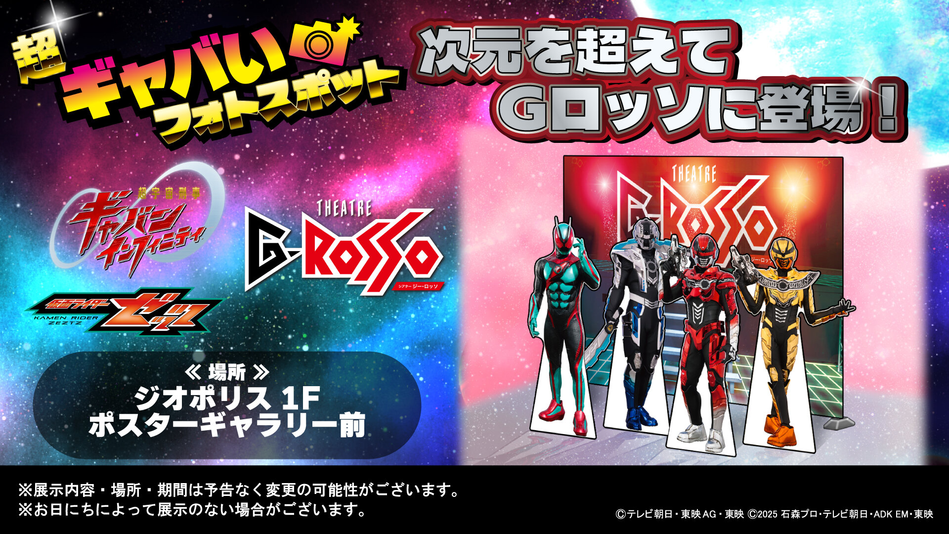 一個極具魅力的拍照點在G-ROSSO驚艷亮相，展現出超越時空的獨特魅力！