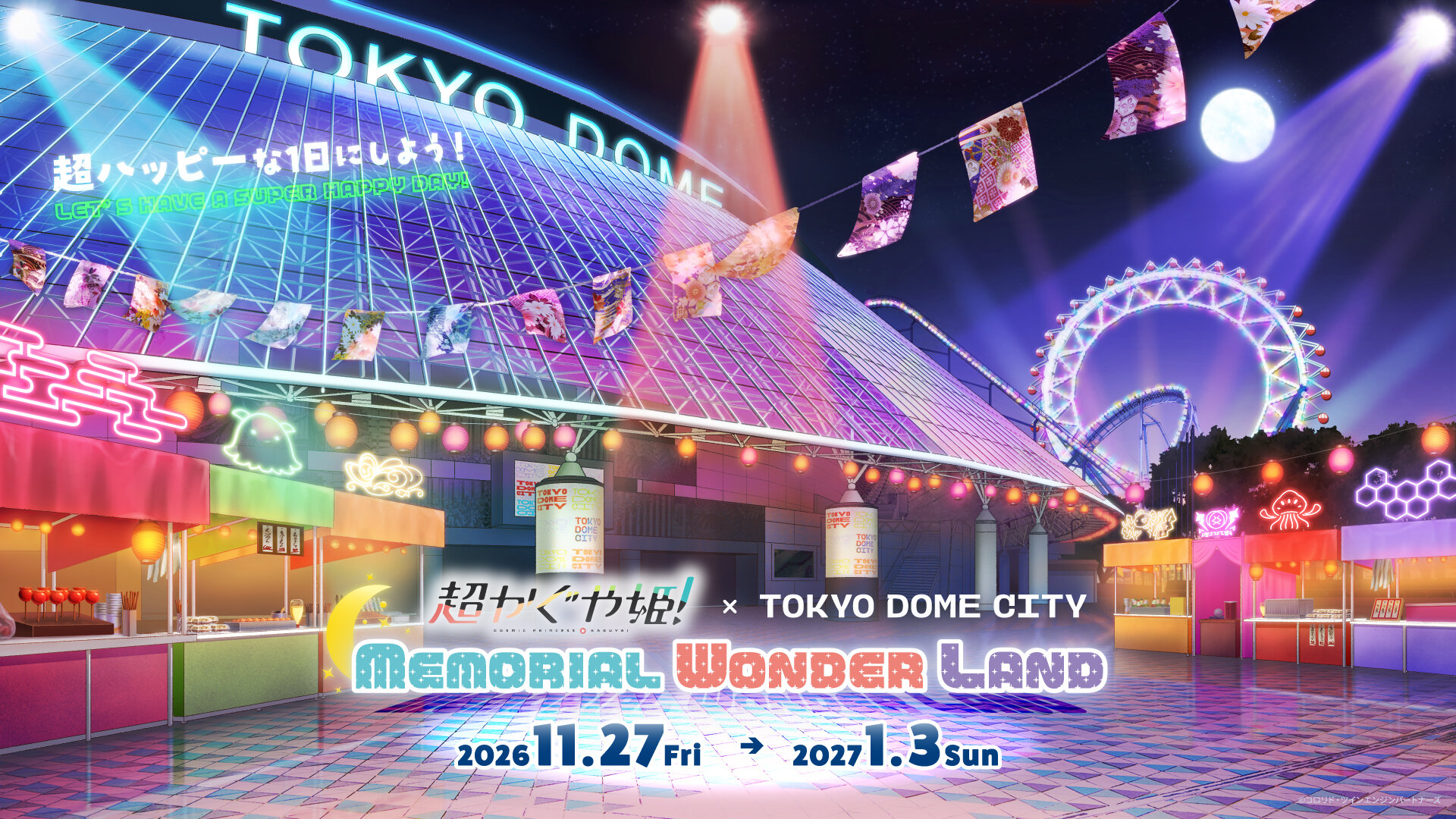 電影《超級公主輝夜姬！ 》與東京巨蛋城宣布將舉辦合作活動！