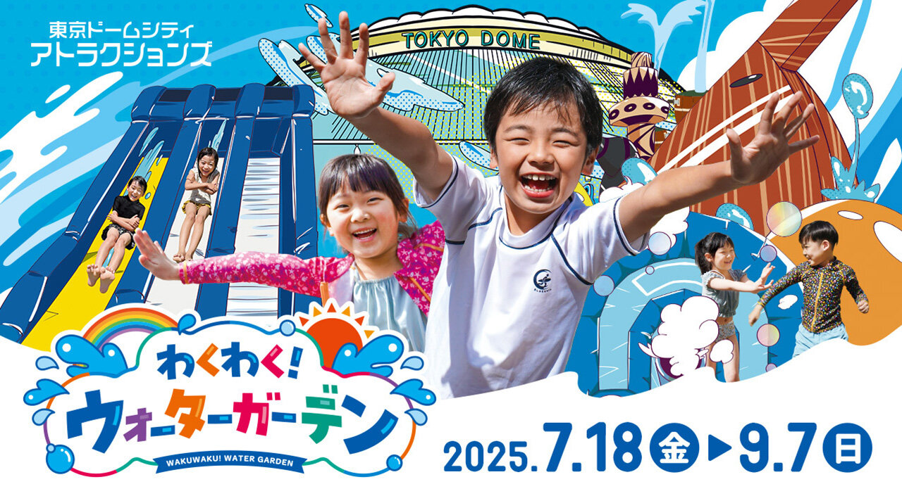 【限時】乘風破浪！水上花園
