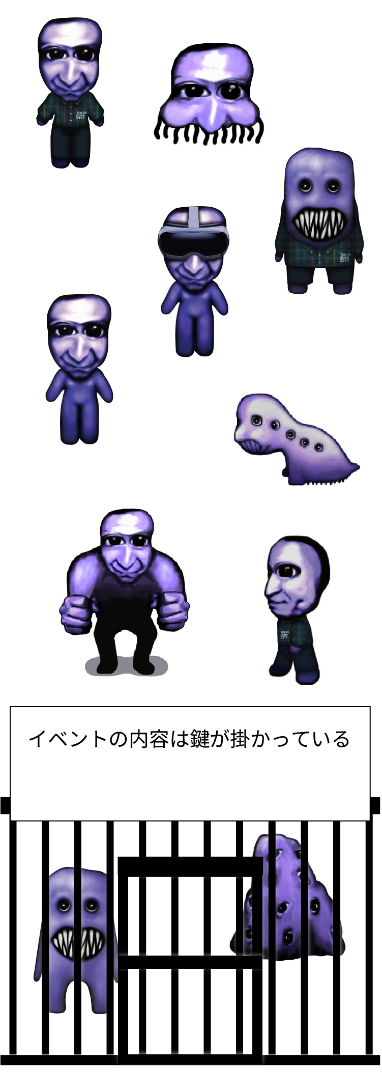 畫面上有各種藍鬼