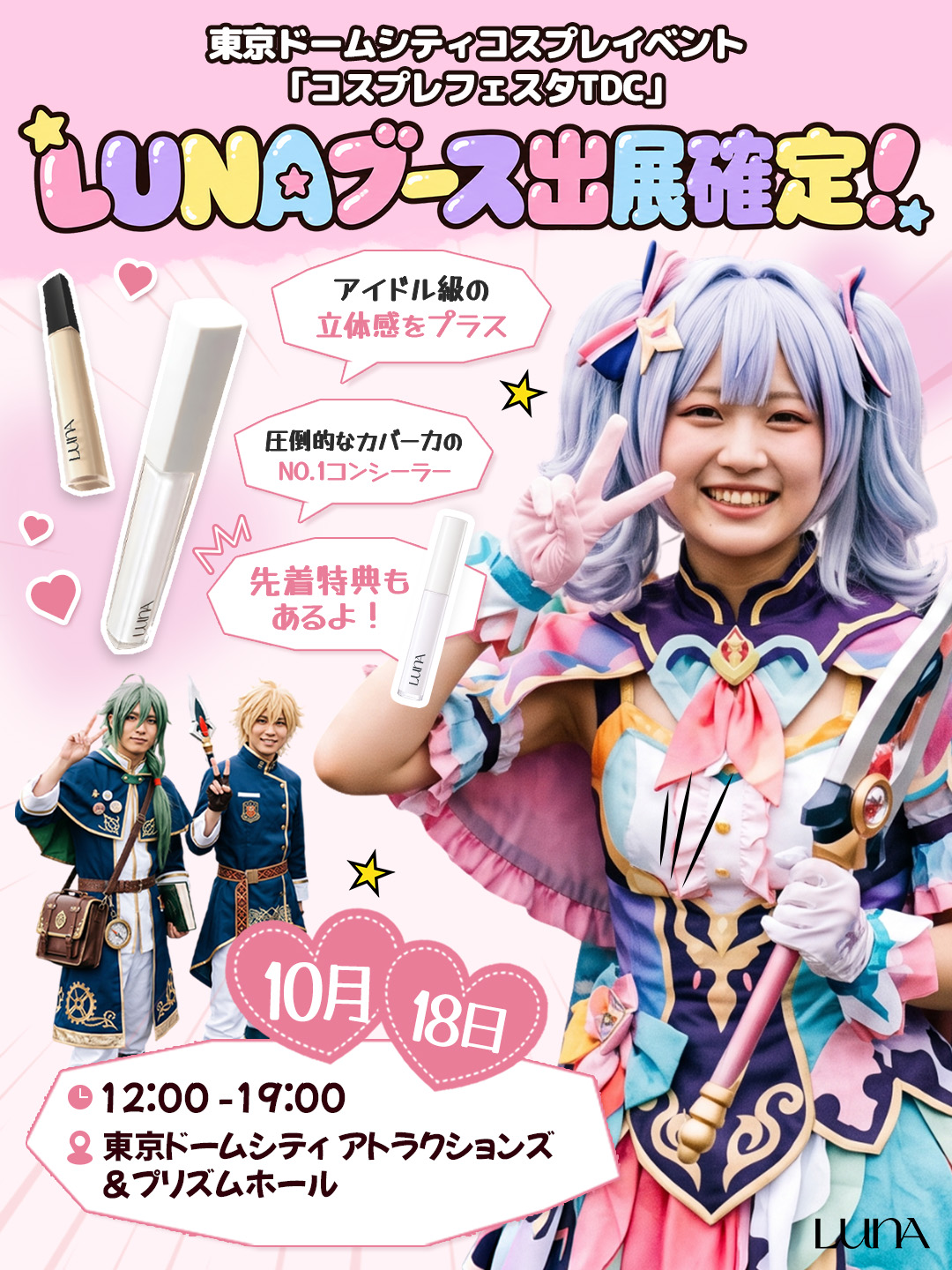 VSING澀谷