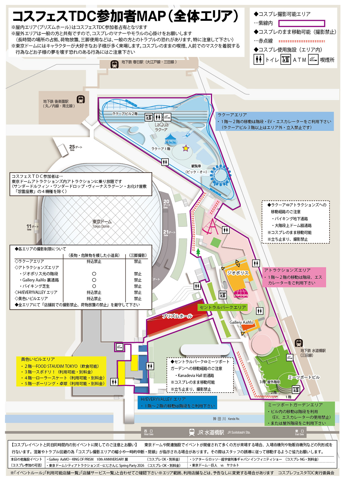 新Cosplayer天堂參與者地圖