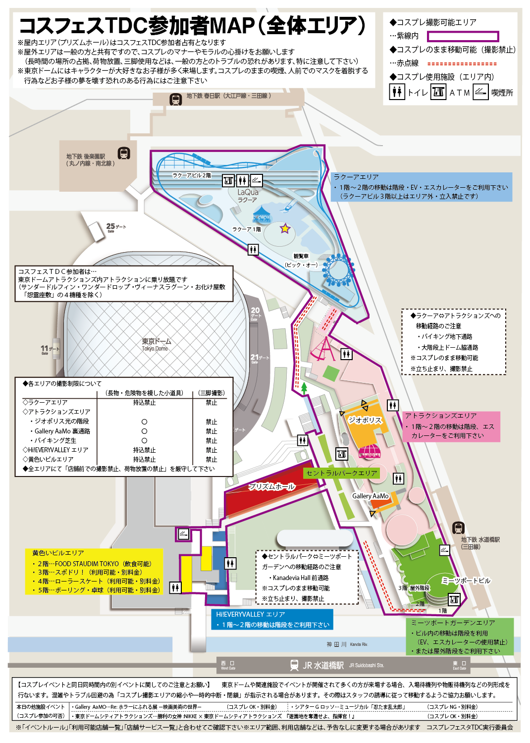 Cosplay Festa TDC 參與者地圖