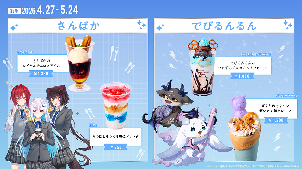 原創合作餐點銷售後半