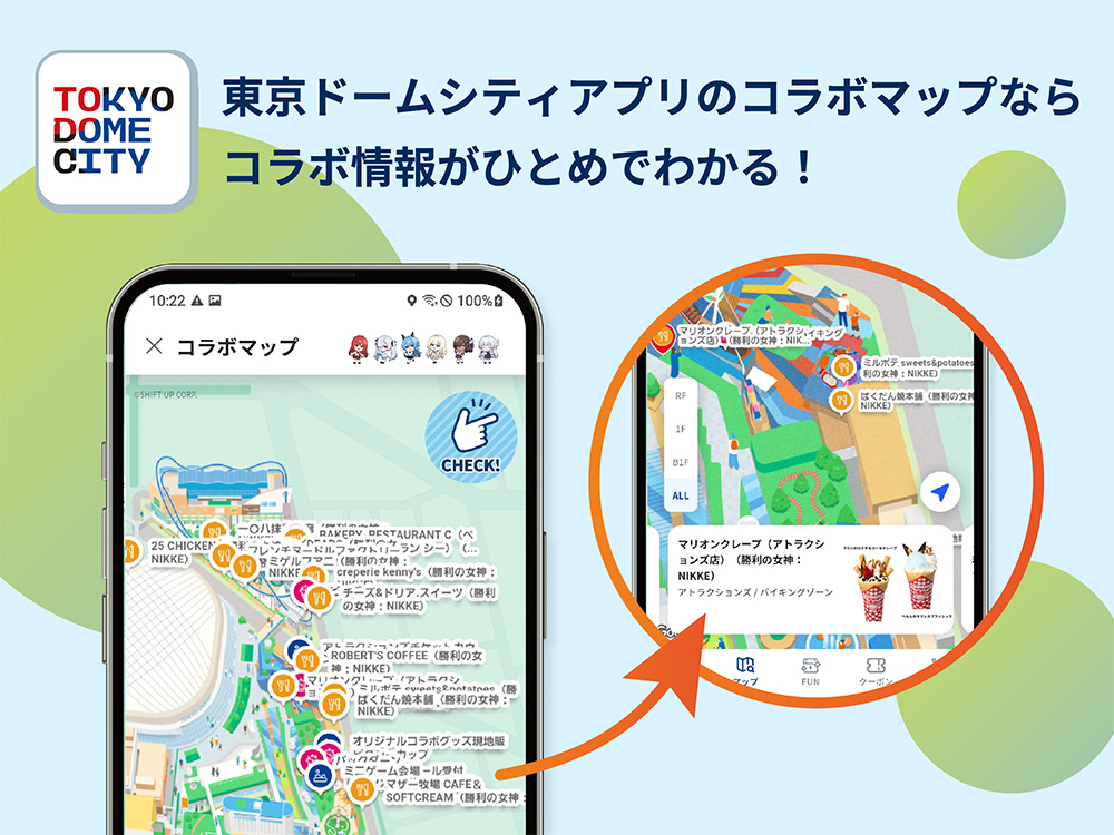合作地圖資訊