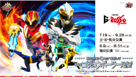 No.1 Sentai Gozyuger 表演 系列第2彈
