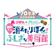 「りぼん」70周年紀念標誌