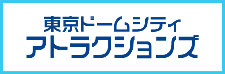 東京巨蛋城景點