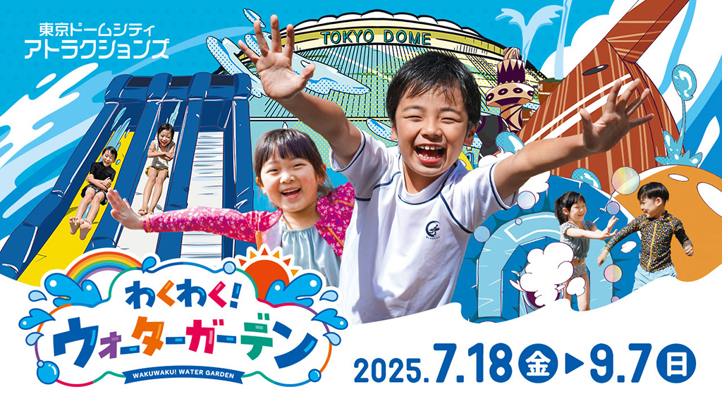 Tokyo Dome City Attractions（遊樂園）乘風破浪！水上花園