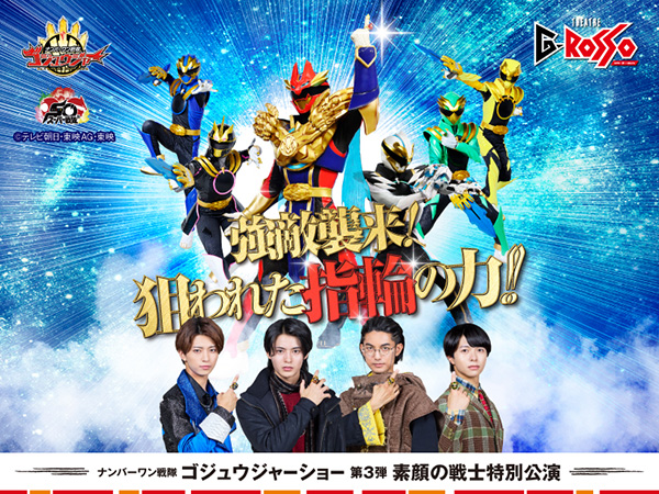 強敵來襲!目標戒指的力量!!