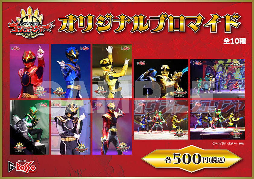 No.1 Sentai Gozyuger 原創照片