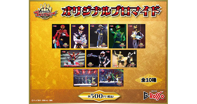 No.1 Sentai Gozyuger 原創照片