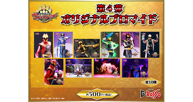 No.1 Sentai Gozyuger 原創照片