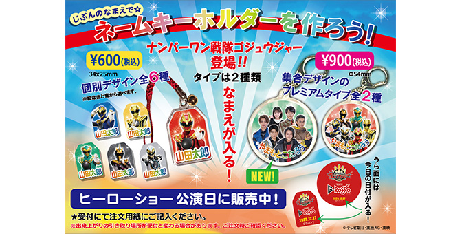 名札キーホルダー