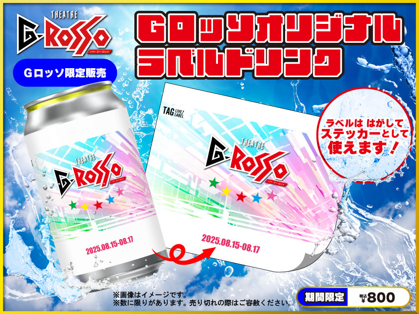 夏季V電影的POP標籤用SNS圖片