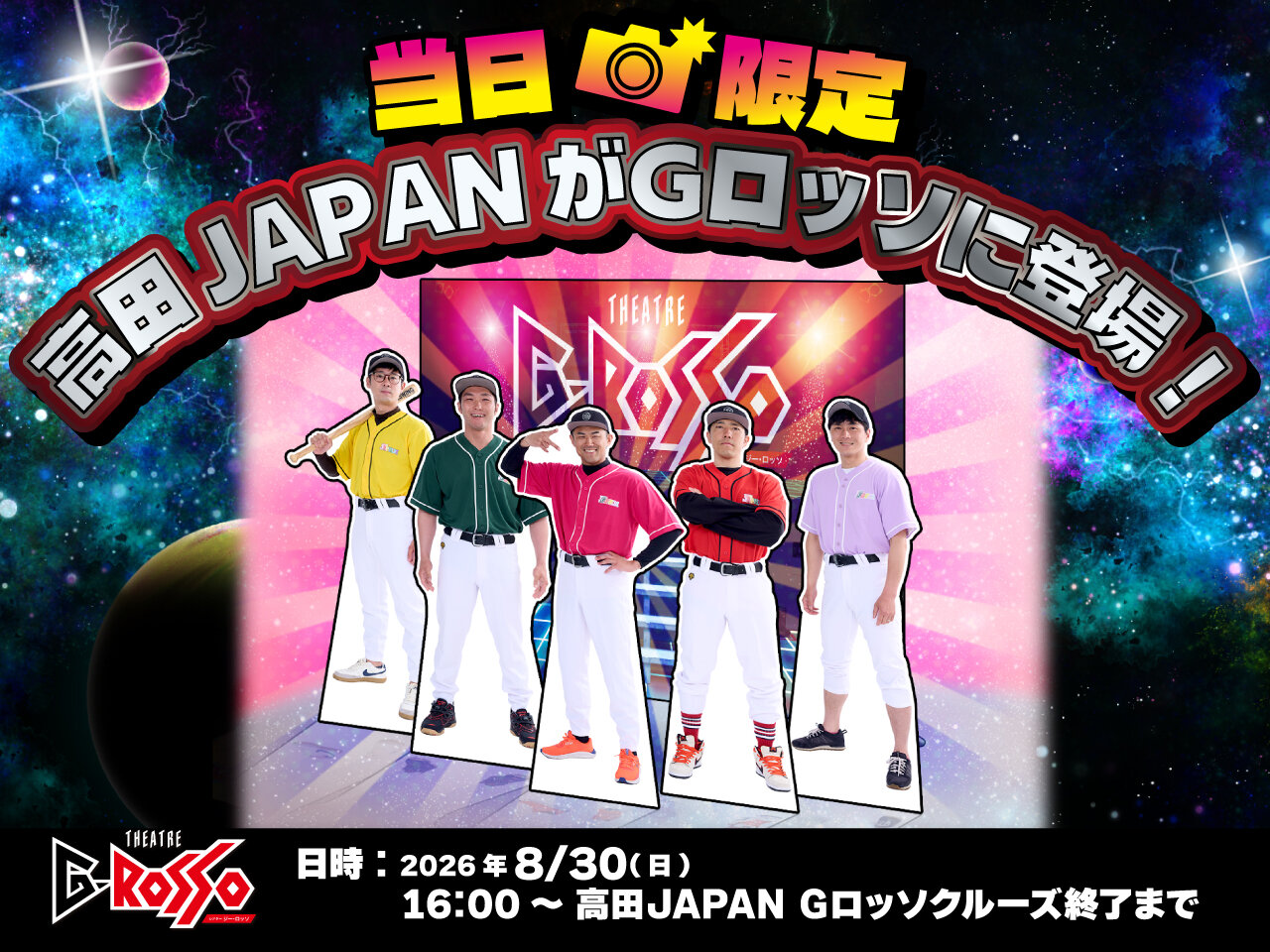 高田JAPAN Photo Spot _0729.jpg