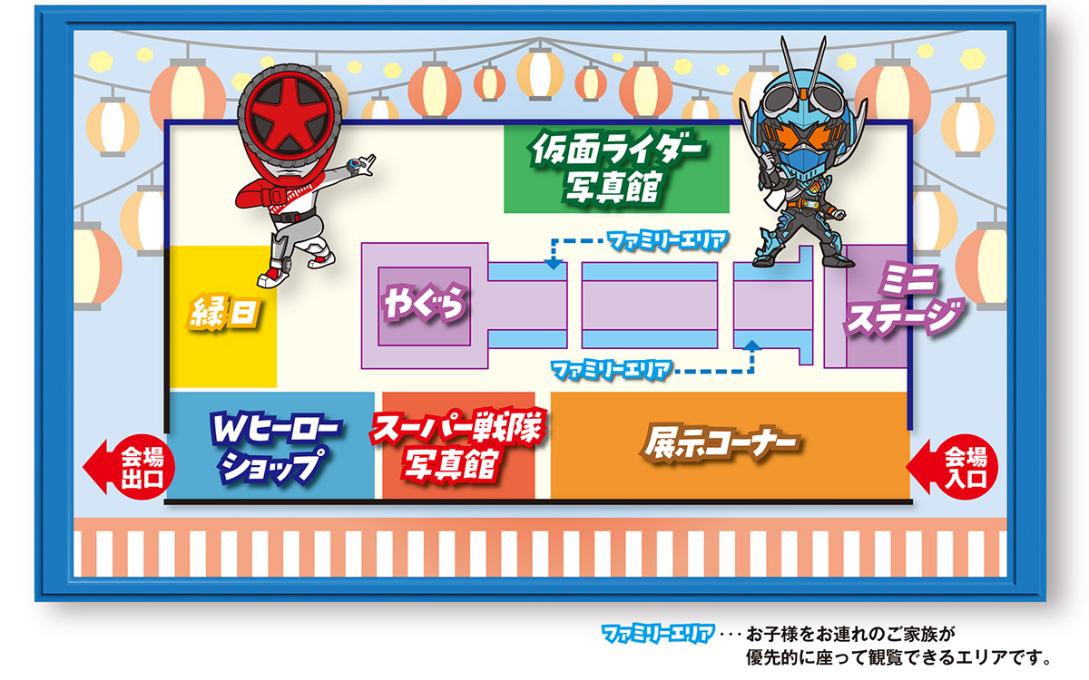 W日本特攝超級戰隊夏日祭2024會場地圖